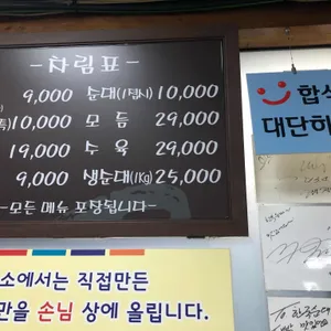 한국순대 리뷰 사진