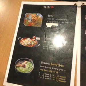 나는남자닭 리뷰 사진