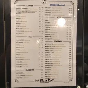 블레스롤 리뷰 사진