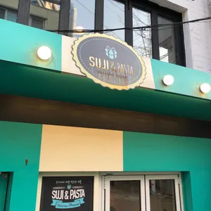 수지앤파스타 리뷰 사진