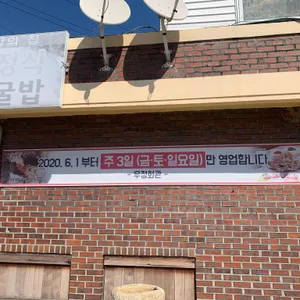 우정회관 리뷰 사진