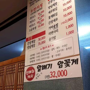 도둑게장 리뷰 사진