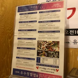 유수정 리뷰 사진