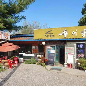 논골가마솥추어탕 리뷰 사진