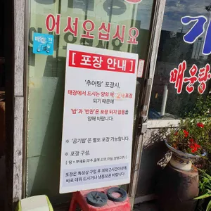 논골가마솥추어탕 리뷰 사진