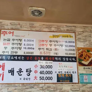 논골가마솥추어탕 리뷰 사진