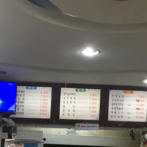 우남식당 리뷰 사진