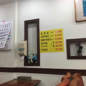 우남식당 리뷰 사진