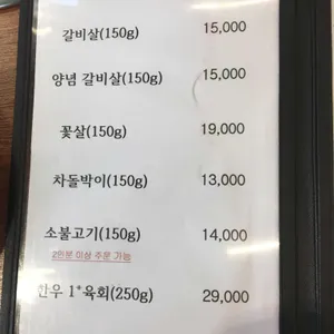 육품 리뷰 사진