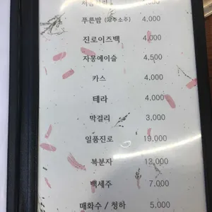 육품 리뷰 사진