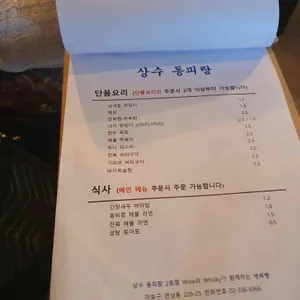 동피랑 리뷰 사진