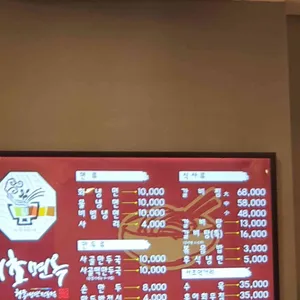 서초면옥 리뷰 사진