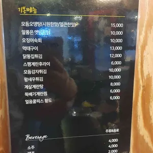 홍스포차 리뷰 사진