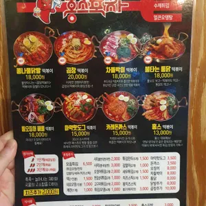 홍스포차 리뷰 사진