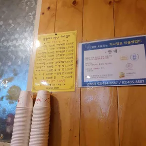가나점보돈가스 리뷰 사진