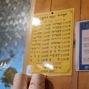 가나점보돈가스 리뷰 사진