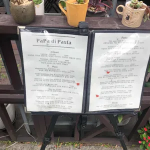 파파디파스타 리뷰 사진