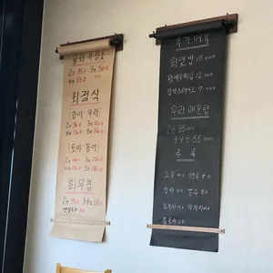 곰소물회 리뷰 사진