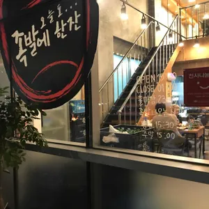 오늘도 족발에한잔 리뷰 사진