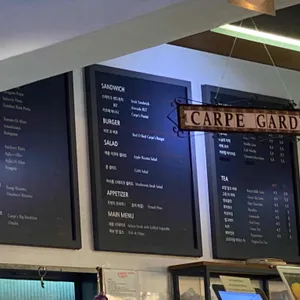 카르페가든 리뷰 사진