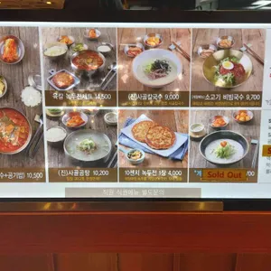 문배동육칼 리뷰 사진