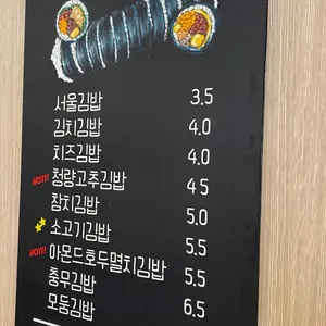 서울김밥 리뷰 사진