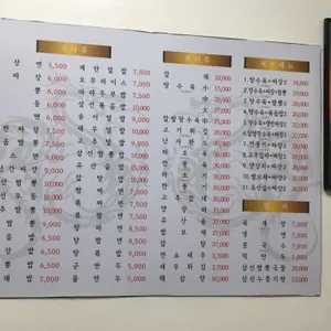 중국관 리뷰 사진