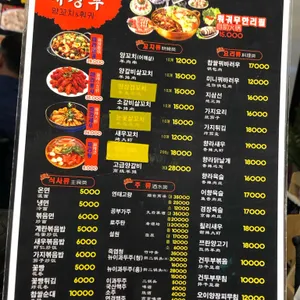 태경부양꼬치&훠궈 리뷰 사진