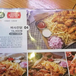 누나홀닭 리뷰 사진