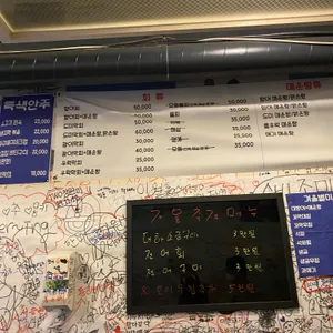 명가포차 리뷰 사진
