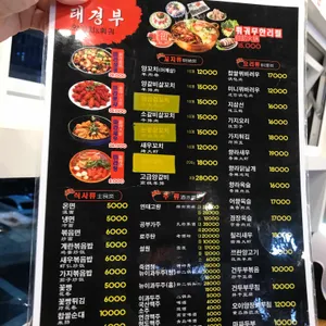 태경부양꼬치&훠궈 리뷰 사진