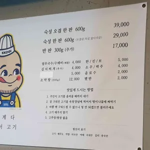 우사단고기 리뷰 사진