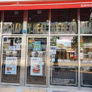 맘스터치  리뷰 사진