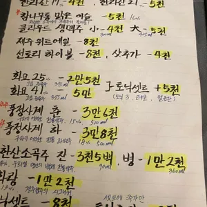 인손 리뷰 사진