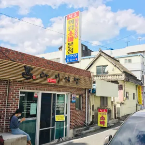 다시식당 리뷰 사진