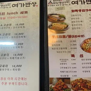 여가반상 리뷰 사진