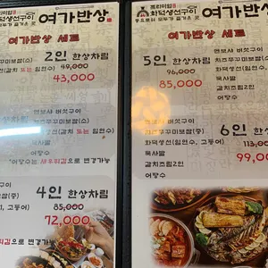 여가반상 리뷰 사진