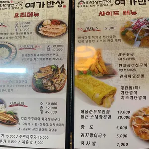 여가반상 리뷰 사진