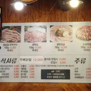 유성주먹구이 리뷰 사진