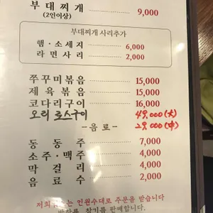 둘레길보리밥 리뷰 사진