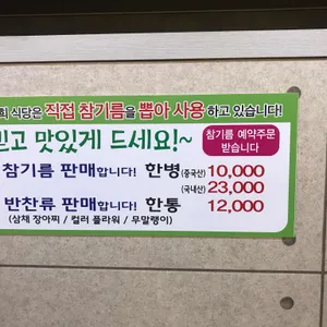 둘레길보리밥 리뷰 사진