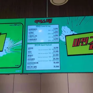 배스킨라빈스 리뷰 사진