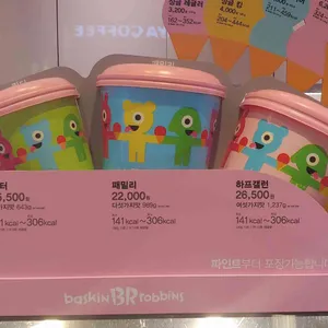 배스킨라빈스 리뷰 사진