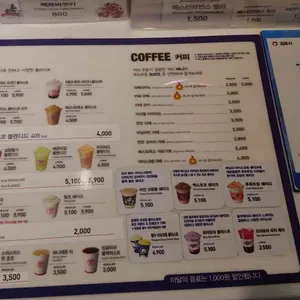 배스킨라빈스 리뷰 사진