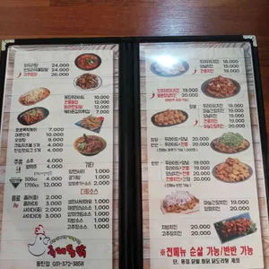 국제통닭 리뷰 사진