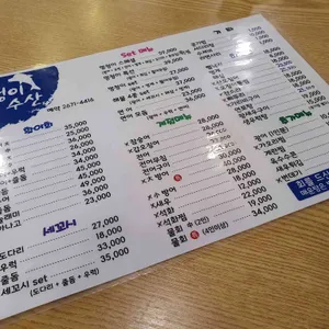 멍청이수산 리뷰 사진