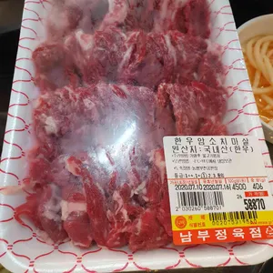 남부식당 사진
