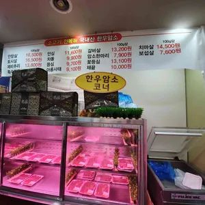 남부식당 리뷰 사진