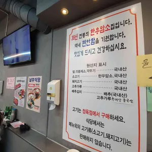 남부식당 리뷰 사진