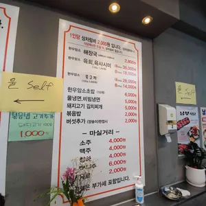 남부식당 리뷰 사진